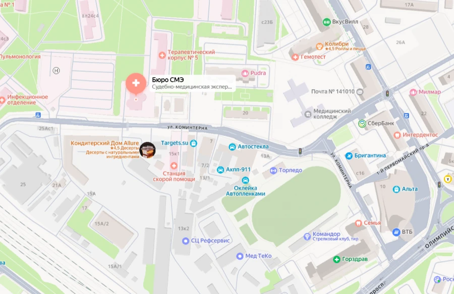 Мытищинский морг СМЭ, Мытищинское судебно-медицинское отделение