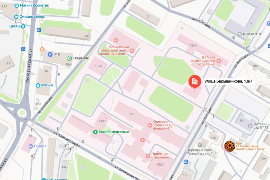 Морг Орехово-Зуевской центральной городской больницы
